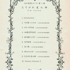 【 屋根裏美術館 - West Wing 】At the Garret 屋根裏美術館-West Wing- - At the Garret - BOOTH