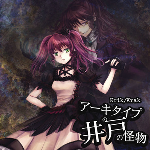 【 屋根裏美術館 - West Wing 】At the Garret 屋根裏美術館-West Wing- - At the Garret - BOOTH