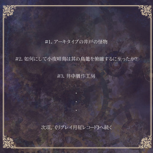 【 屋根裏美術館 - West Wing 】At the Garret 屋根裏美術館-West Wing- - At the Garret - BOOTH