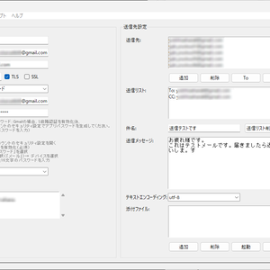 MailSender(メール送信専用アプリ)