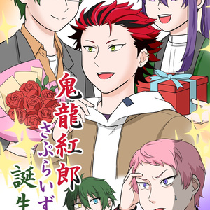 鬼龍紅郎 アクリルスタンド 42個 あんスタ 中国 紅月 鬼龍紅郎 アクスタ - メルカリ