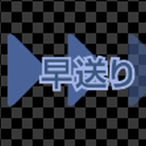 【Free有】早送りUIアニメーション(ループ可)