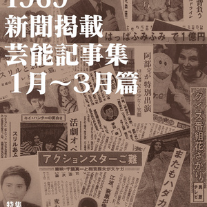 レア 仮面ライダー ロケ地大画報　vol.5 新1号編 53話～67話 3c998606-18fb-4784-92c0-