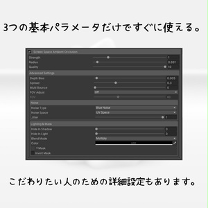 lilSSAO【lilToon拡張】 缩略图 6