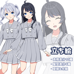 立ち絵素材_セーラー服_女性_制服
