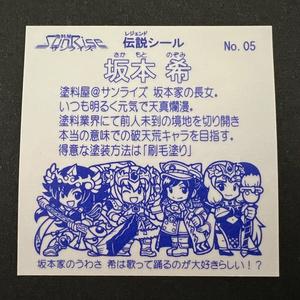 SDDB超図鑑 レインボー大陸戦記編 - killermaster - BOOTH