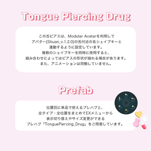 【しゅあん専用】お薬舌ピアス / Tongue Piercing Drug【リップシンク・MA対応】 缩略图 6