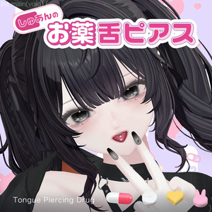 【しゅあん専用】お薬舌ピアス / Tongue Piercing Drug【リップシンク・MA対応】