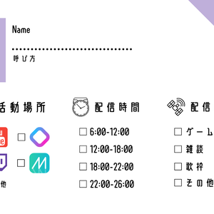 自己紹介シート