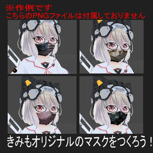 フェイスマスク《無料！》