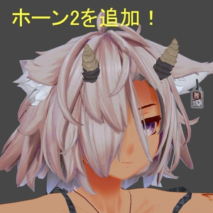 《無料有！》ホーンの頭飾りセット 缩略图 9