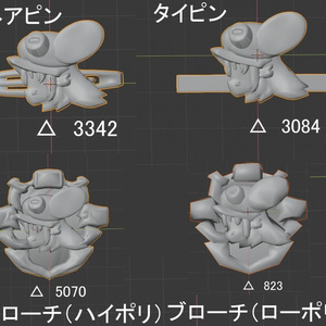 《無料！》Lモクリモチーフアクセセット 缩略图 3