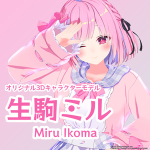 オリジナル3Dモデル「生駒ミル」Original 3D Character "Miru Ikoma" Cloth ver.