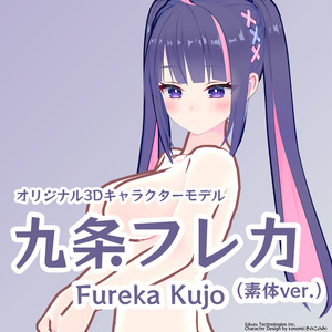 オリジナル3Dモデル「九条フレカ」（素体ver.）Original 3D Character "Fureka Kujo" Body ver.