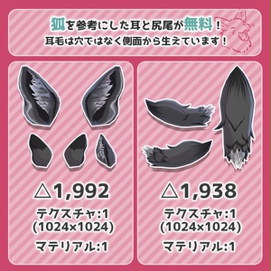 【無料】【VRCHAT想定】狐版けもみみ側面耳毛タイプ(おまけ入り) 缩略图 2