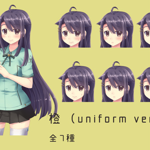 【フリー素材】橙/ 制服 ver.0（*2020/09/30配布）