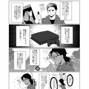 腐向け でびてぃん漫画 腐向け Umeのイラスト Pixiv