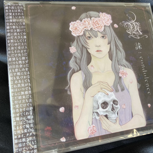 誄：condolence
