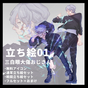 フリー立ち絵素材 - BOOTH