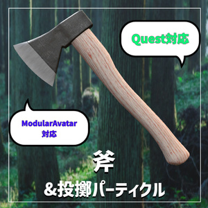 [Quest Compatible] Axe & Throw Particle