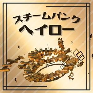 Steampunk Halo [Particle Effect Included]