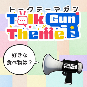 Talk Theme Gun [For Worlds]