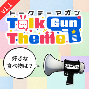 Talk Theme Gun [For Worlds]