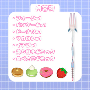 スイートフォーク 缩略图 2