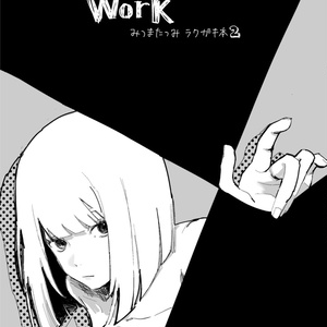 直筆サイン入り】むにんしき(むにらんど)新刊セットC105 - メルカリ