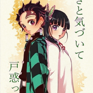 38 縁側ではだめよ 鬼滅の刃 ちはの小説シリーズ Pixiv