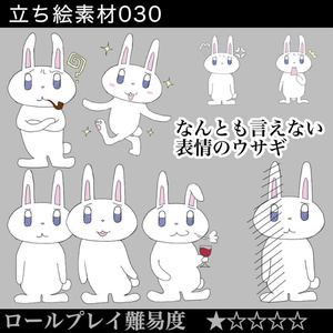 なんとも言えない表情のウサギ_ウサギ_兎_rabbit_立ち絵_イラスト素材