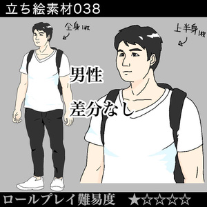 男性_全身_立ち絵_イラスト素材