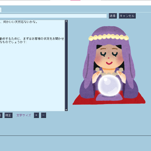 ChatGPT Tamer