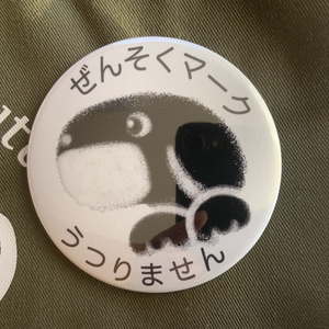 ぜんそくマーク 黒ラブくん 缶バッジ（76mm・57mm）