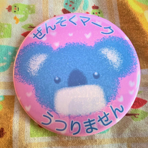 ぜんそくマーク コアラちゃん 缶バッジ（76mm・57mm）