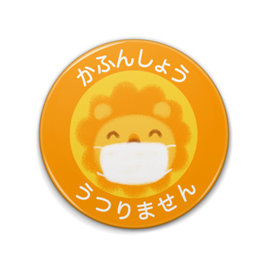 花粉症マーク らいおんさん 缶バッジ（76mm・57mm）