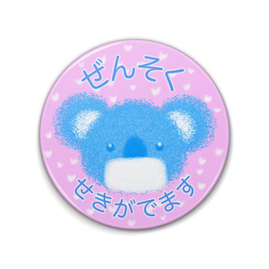 ぜんそくマーク コアラちゃん（別文面バージョン）缶バッジ（76mm・57mm）
