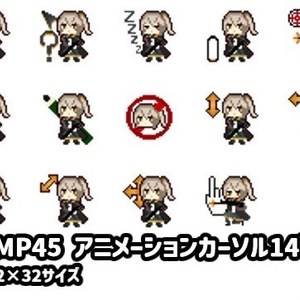 UMP45 アニメーションマウスカーソル(無料配布)