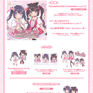 Chokolate Best Box - ちょこっとだけ - BOOTH