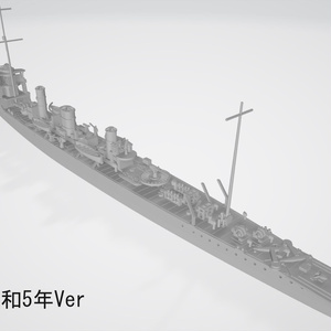 1/700 HSwMS Halland-class / スウェーデン海軍 ハッランド級駆逐艦