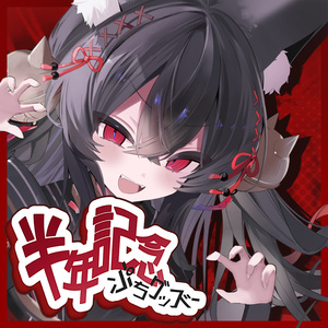 領国つかさ 登録者6万人記念グッズ - すぺしゃりて / Specialite - BOOTH
