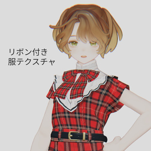 【マリシア専用】服テクスチャ【リボン付き】 缩略图 2