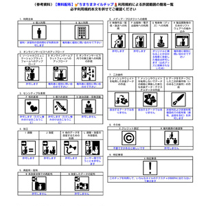 【無料配布】💅ちまちまネイルチップ💄 缩略图 6