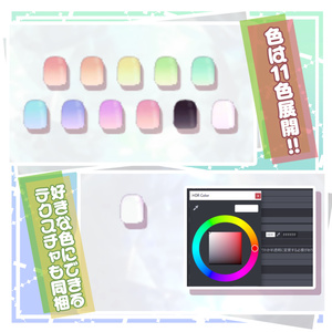 【無料配布】💅ちまちまネイルチップ💄 缩略图 2