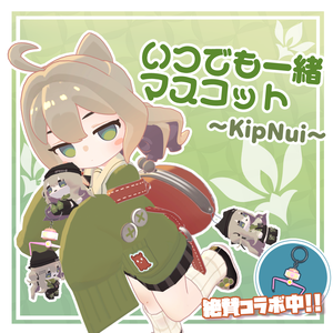 🐈いつでも一緒マスコット ～きぷぬい～🐈