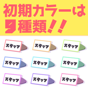 【MA対応】📛名札ピン📛【無料配布】 缩略图 3