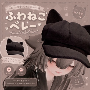 ふわねこベレー (Fuwa Neko Beret)