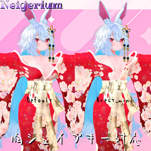 【ティコ用】華打掛 / 花魁コス風3D衣装モデル 缩略图 4