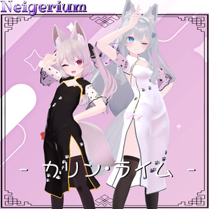 【63アバター対応】猫旗袍 (Mao Qipao) / シンプルチャイナドレス 缩略图 22