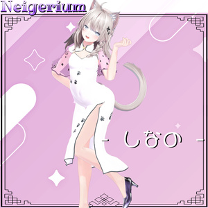 【63アバター対応】猫旗袍 (Mao Qipao) / シンプルチャイナドレス 缩略图 41